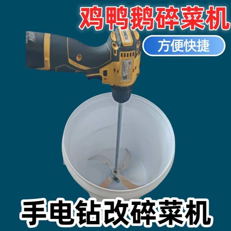 [Dễ dàng chăn nuôi] Bộ dao đặc biệt cho gà, vịt, ngỗng, lợn, máy cắt cỏ, máy cắt rau, lưỡi dao đặc biệt HXHN