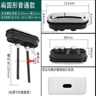 Phụ kiện bồn cầu, nút nhấn xả, chìa khóa, bộ chuyển đổi nắp bồn cầu đa năng S1O5