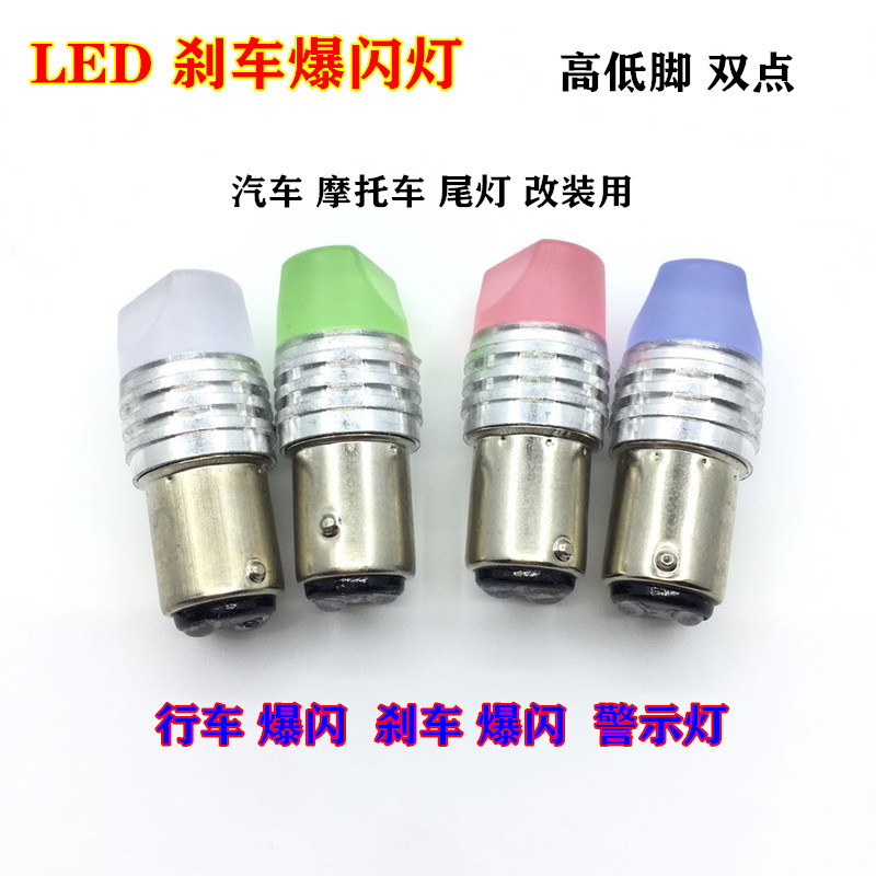 Đèn phanh LED xe máy siêu sáng, đèn đuôi nhấp nháy 12V, đèn đỏ, đèn chân cao thấp, đèn sửa đổi V8HB