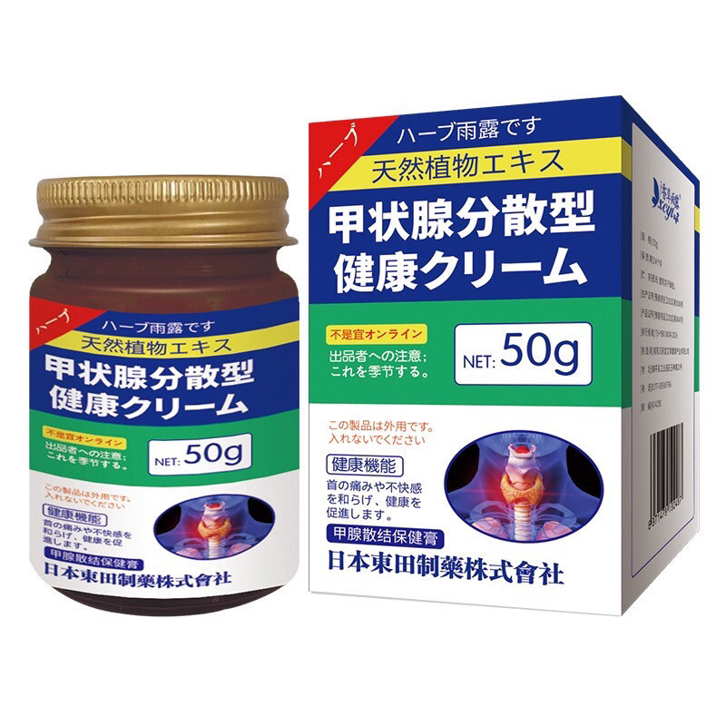 CHÍNH HÃNG Kem bôi tan u tuyến giáp Senjoko Nhật Bản 50GR tiêu viêm giảm đau U Tuyến Giáp hiệu quả