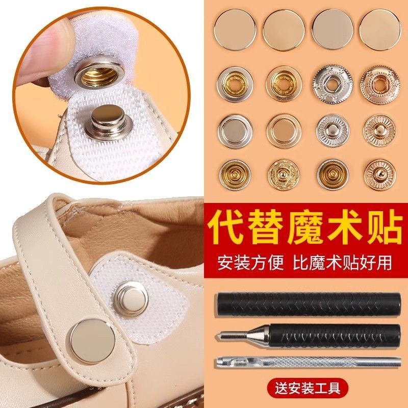 Khóa Velcro thay thế cho giày dép, nút bấm cố định, loại không cần may, kẹp ẩn, dùng cho trẻ em 4RCN