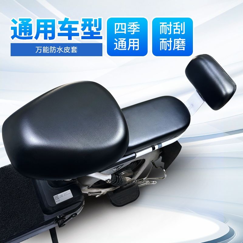 Xe Đạp Điện Đệm Ghế Chống Thấm Nước Xe Máy