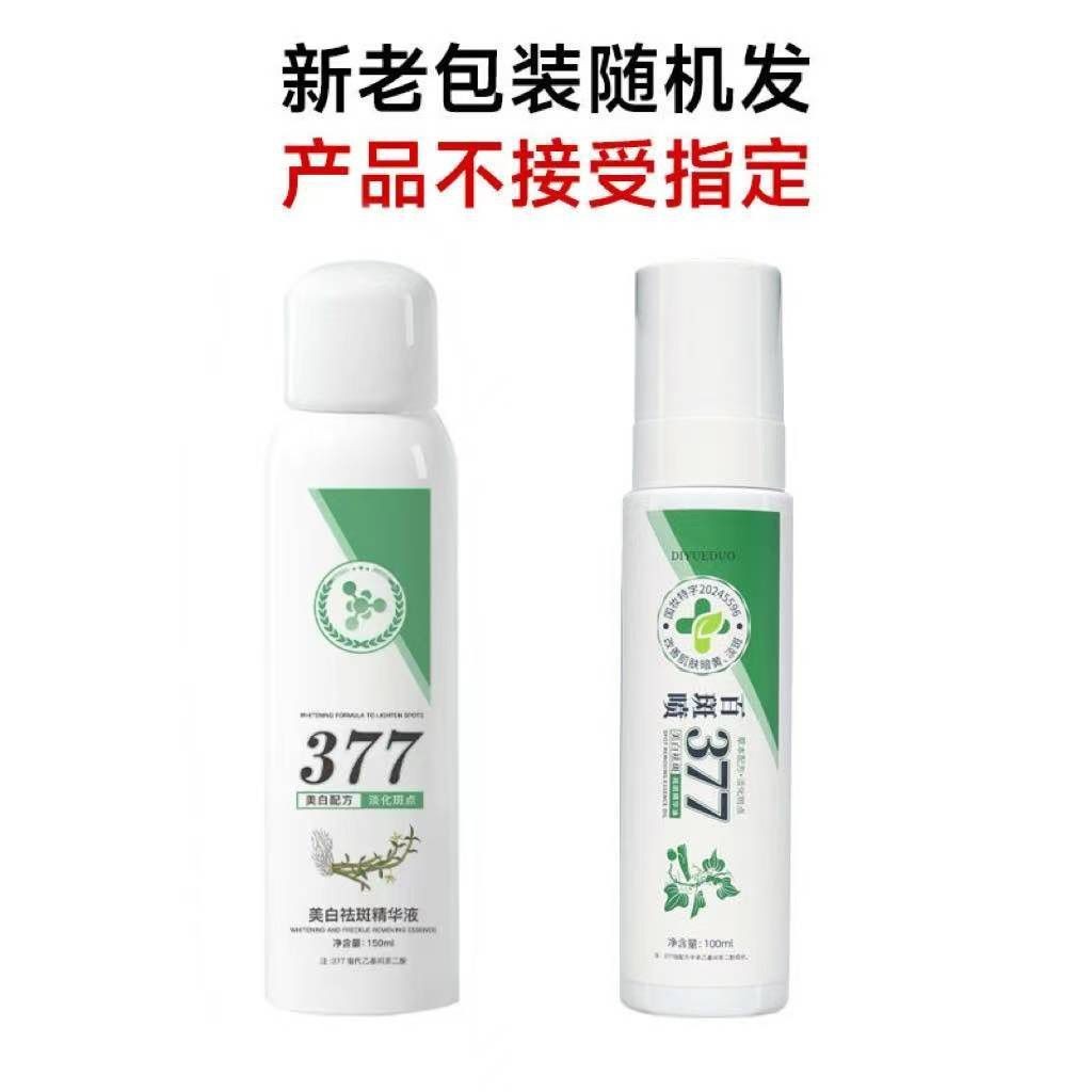 ✨Shop 377 Diyueduo Baibanhua 577 Làm sáng điểm Cải thiện bóng tối Quần áo mới chính thức Lô hàng 25.5.9
