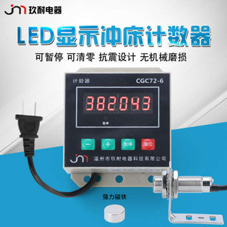 Bộ đếm điện tử Máy đục lỗ màn hình kỹ thuật số CGC72-6 + Công tắc Hall + Đếm cảm ứng nam châm