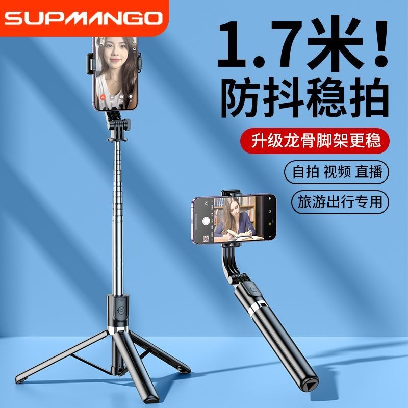 5709 Dụng cụ tiện dụng Có thể gập lại Lời khen ngợi Selfie du lịch] Chân máy điện thoại di động [Gậy Selfie đứng trên sàn Người điều khiển từ xa cầm tay Bluetooth Chụp di động