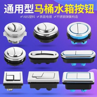 Phụ kiện bồn cầu, nút nhấn xả, chìa khóa, bộ chuyển đổi nắp bồn cầu đa năng S1O5