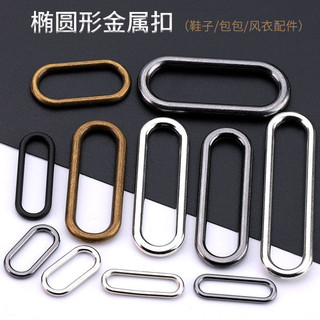 Kẹp dây giày hình oval bằng kim loại, kẹp túi, khóa cố định, khóa lỗ thắt lưng điều chỉnh, phụ kiện trang trí áo khoác trench 8QUC