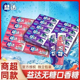 ✨Ngày Mới Mũi Tên Xanh Yida Blueberry Dưa Hấu Hương Hoa Hồng Thoáng Mát Bạc Hà Hương Thơm Tươi Hơi Thở 25.5.16
