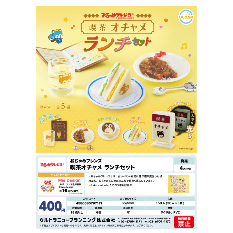 [BTF] Hàng có sẵn Nhật Bản ULCAP Capsule Toy Milk Tea Shop Gói ăn trưa Trang trí thu nhỏ Menu Sandwich 4EBD