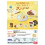 Hàng có sẵn Nhật Bản ULCAP Capsule Toy Milk Tea Shop Gói ăn trưa Trang trí thu nhỏ Menu Sandwich 4EBD