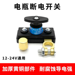 Xe Mới Pin Tắt Nguồn Công Tắc Ngắt Mạch Xe Tải Cổng Điện Pin Đầu Cọc Âm Cổng Dao Cho Ô Tô