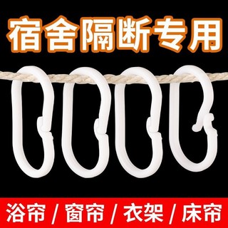 Bộ phụ kiện rèm tắm dày, vòng rèm tắm, móc rèm, khóa rèm, móc rèm, vòng nhựa, vòng hình C, khóa SJYW