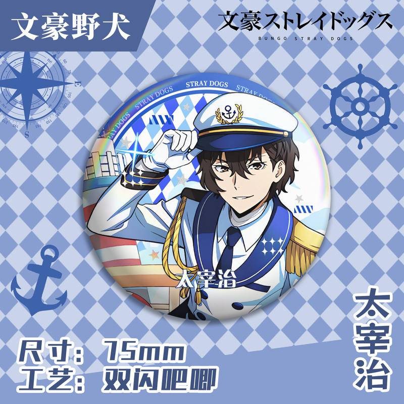 Bungou Stray Dogs Anime Merchandise Blind Box – Chân huy hiệu Flash 75mm, Bộ 20 gói, Chân sưu tập và Quà tặng