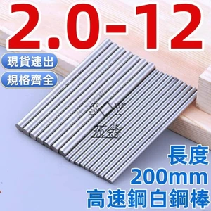 Chất liệu thép tốc độ cao Thanh thép trắng 2 / 3 / 4 / 5 / 6 / 7 / 8 / 9 / 10 * 100-200mm Thanh thép trắng Dụng cụ xoay tròn Thanh tròn