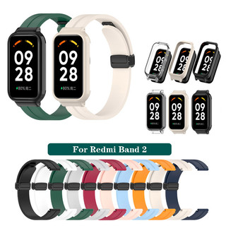 Dành Cho Redmi Band 2 / Xiaomi Band 8 Hoạt Động Dây Đeo Silicon + Ốp Lưng 2in1 Vỏ Gấp Khóa Từ Tính Ban Nhạc