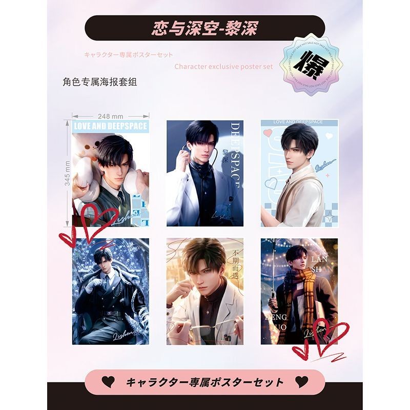 Bộ Poster Anime Love and Deepspace – 6 Tác Phẩm Nghệ Thuật Treo Tường Độ Phân Giải Cao, Trang Trí Phòng Ký Túc Xá 248 × 345mm