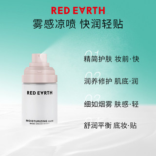 RED EARTH Kem lót trang điểm dạng lỏng Đế dưỡng ẩm và dưỡng ẩm