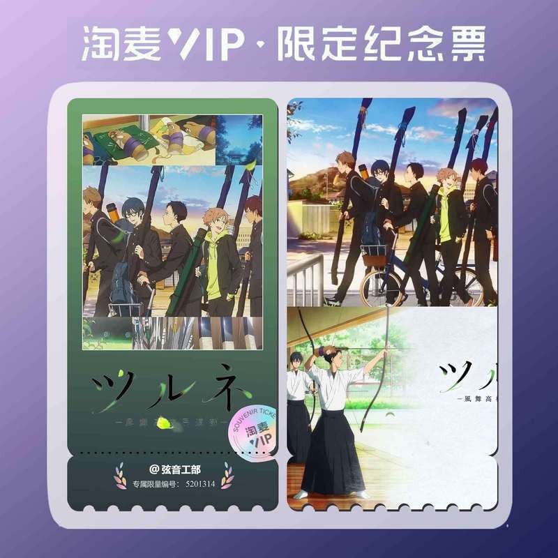 Tsurune: Câu lạc bộ bắn cung lấy cảm hứng từ Dấu trang – 6 vé kỷ niệm bầu trời đầy sao hai mặt, Thẻ sưu tập Anime, 6x12cm
