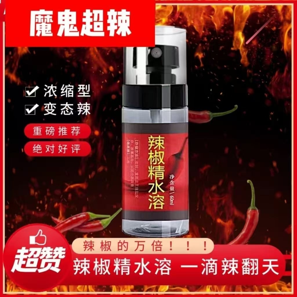Nước ngâm ớt siêu cay không màu, không vị, dạng lỏng, tinh chất ớt, 25ml