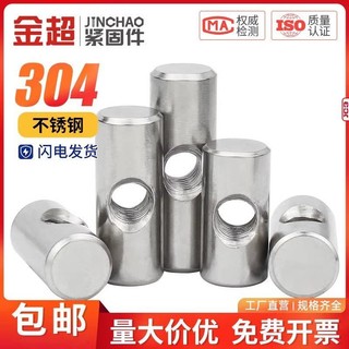 304 Chốt tròn bằng thép không gỉ, lỗ ngang, kết nối nhúng, đai ốc đầu búa, vít không tiêu chuẩn M4 M5 M6 M8 JK