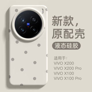 Gushanggu Thích Hợp Cho vivoX200pro Ốp Điện Thoại Da-Feel Silicon Lỏng Từ Tính X200 Chống Sốc Thời Trang Spot Hàng