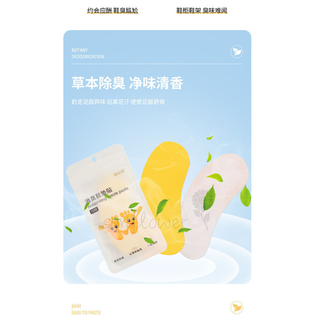[hướng dương] Miếng dán khử mùi đế lót dùng một lần Loại bỏ mùi hôi chân di động Công cụ khử mùi hương khử mùi tiện dụng