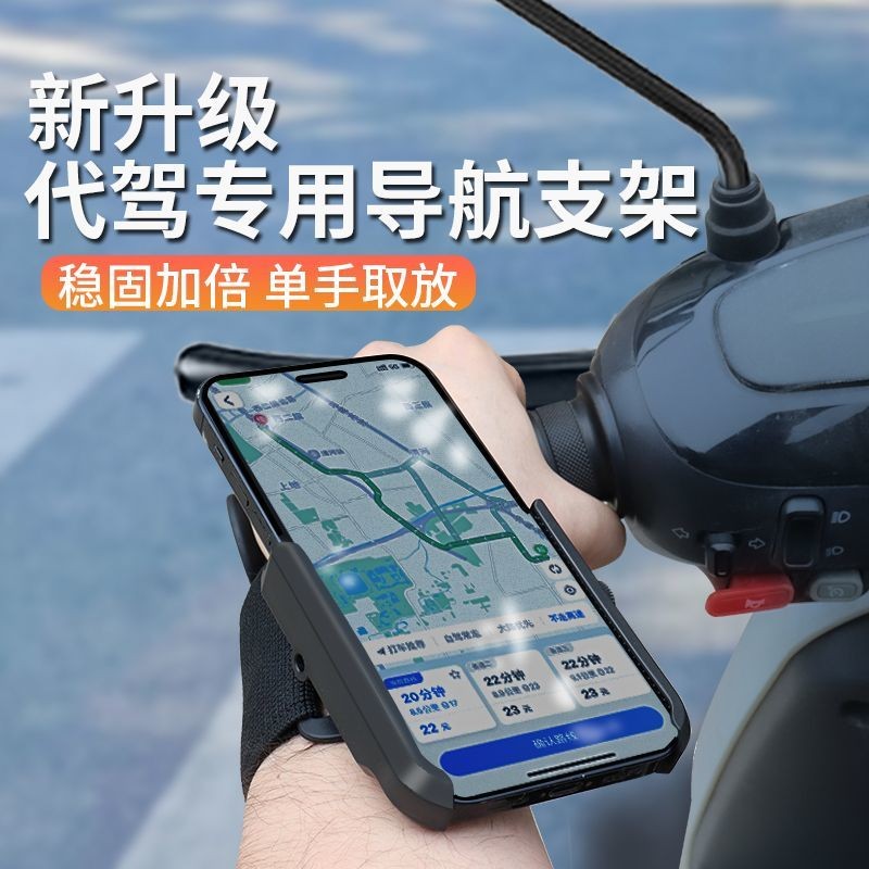 Takeaway Collection Navigation Runner Thể thao chuyên dụng Giá đỡ điện thoại di động cổ tay phong cách mới Đi xe đạp ngoài trời] Tay quay lái xe 7066 [