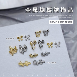 10Pcs Nail Art Kim Loại Bow Trang Sức Ribbon Bow Vàng Và Bạc Bow Tie Hợp Kim Quyến Rũ Nail Trang Trí Công Cụ Làm Móng Tay Cho Móng Tay Cửa Hàng