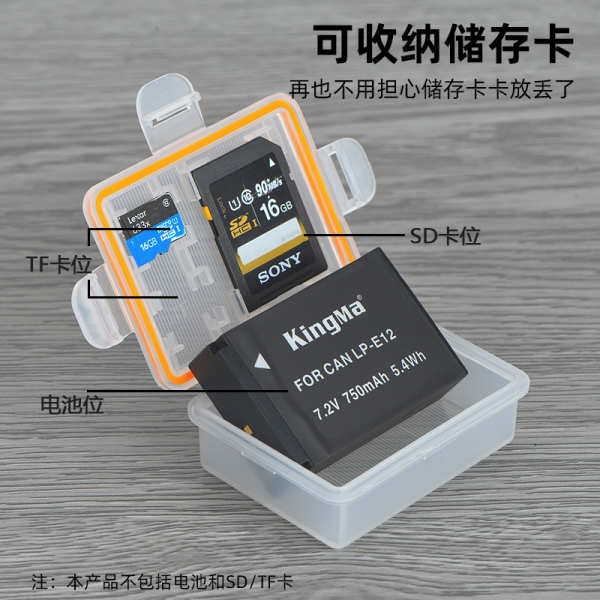 Hộp lưu trữ pin máy ảnh LP-E12 Thích hợp cho Canon eos M M2 M10 M50 M50 Thế hệ thứ hai M100 M200 100D Micro Hộp sắp xếp đơn Hộp đựng thẻ nhớ SD đa chức năng bằng nhựa