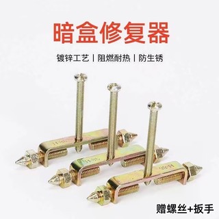 Loại 86 Công Tắc Sửa Chữa Lớn Ổ Cắm Hộp Đế Hộp Dây Hộp Nối Lắp Đặt Đa Năng Sửa Chữa Dụng Cụ Tiện Dụng Cassette Cứu Hộ Hơn
