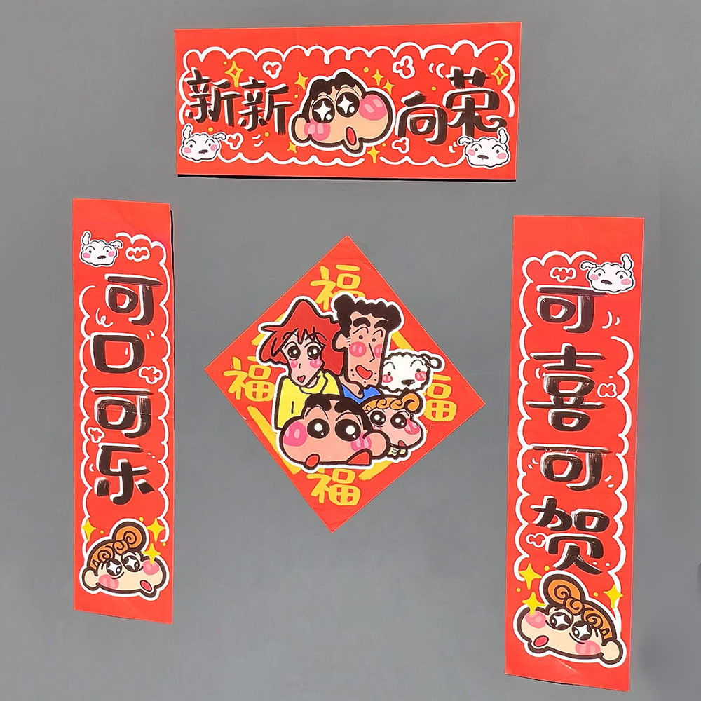 Đồ trang trí năm mới In hình hoạt hình Câu đối Bút chì dễ thương Shin Chan Đêm giao thừa Chủ đề rắn