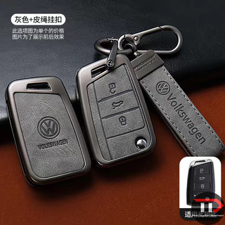 Vỏ bảo vệ chìa khóa xe hợp kim kẽm Volkswagen Thích hợp cho Magotan Passat CC Sagitar Bora Tuyue Taiyue