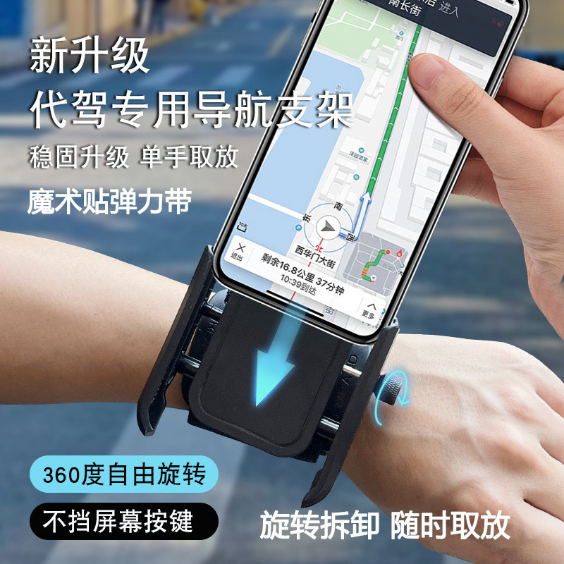 Takeaway Collection Navigation Runner Thể thao chuyên dụng Giá đỡ điện thoại di động cổ tay phong cách mới Đi xe đạp ngoài trời] Tay quay lái xe 7066 [