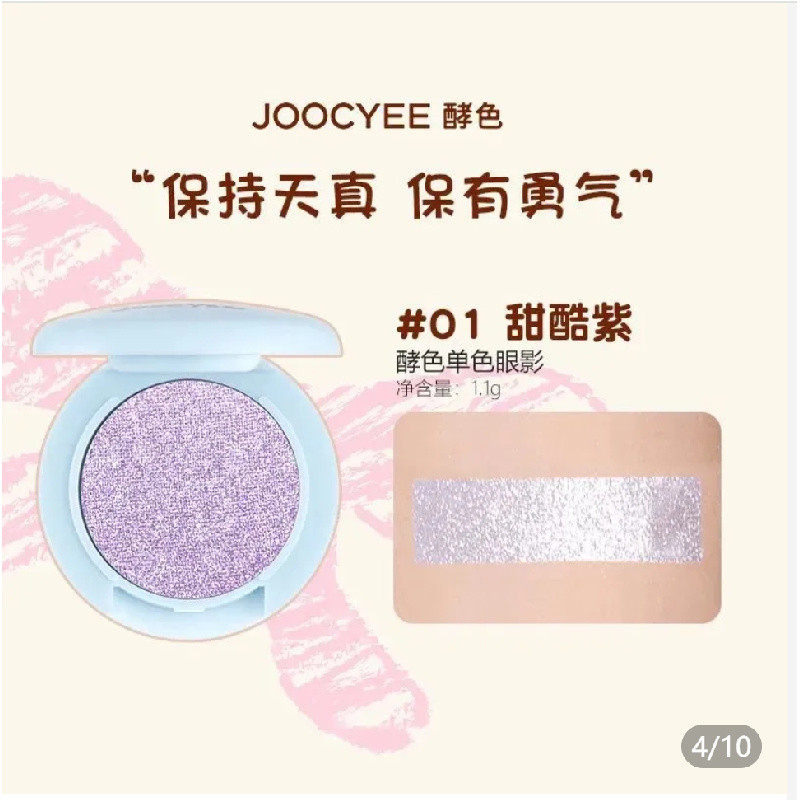 Phấn mắt lỏng JOOCYEE màu hồng đơn sắc ánh ngọc IQXX