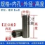 Chất liệu 304 Ống lót lỗ trong 3mm Đường kính ngoài 8 / 9 / 10mm Miếng đệm hình trụ Miếng đệm vít chống mài mòn