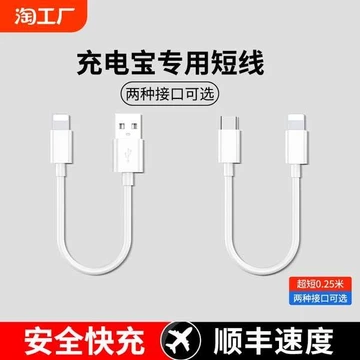 Fast Rush Thích Hợp Cho Apple iphone Cáp Dữ Liệu Sạc Nhanh Siêu Ngắn 20cm Cáp Sạc usb Ngắn 0,25M Sạc Di Động Kho Báu Điện Thoại Di Động Cáp Ngắn Cáp Sạc 0.5m Cáp Sạc PD Sạc Nhanh p