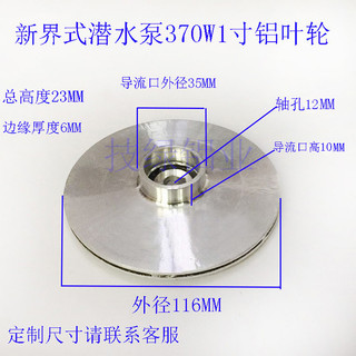 Cánh quạt bơm nước bằng nhôm đúc, phụ kiện bơm giếng, bánh xe nước SH2D
