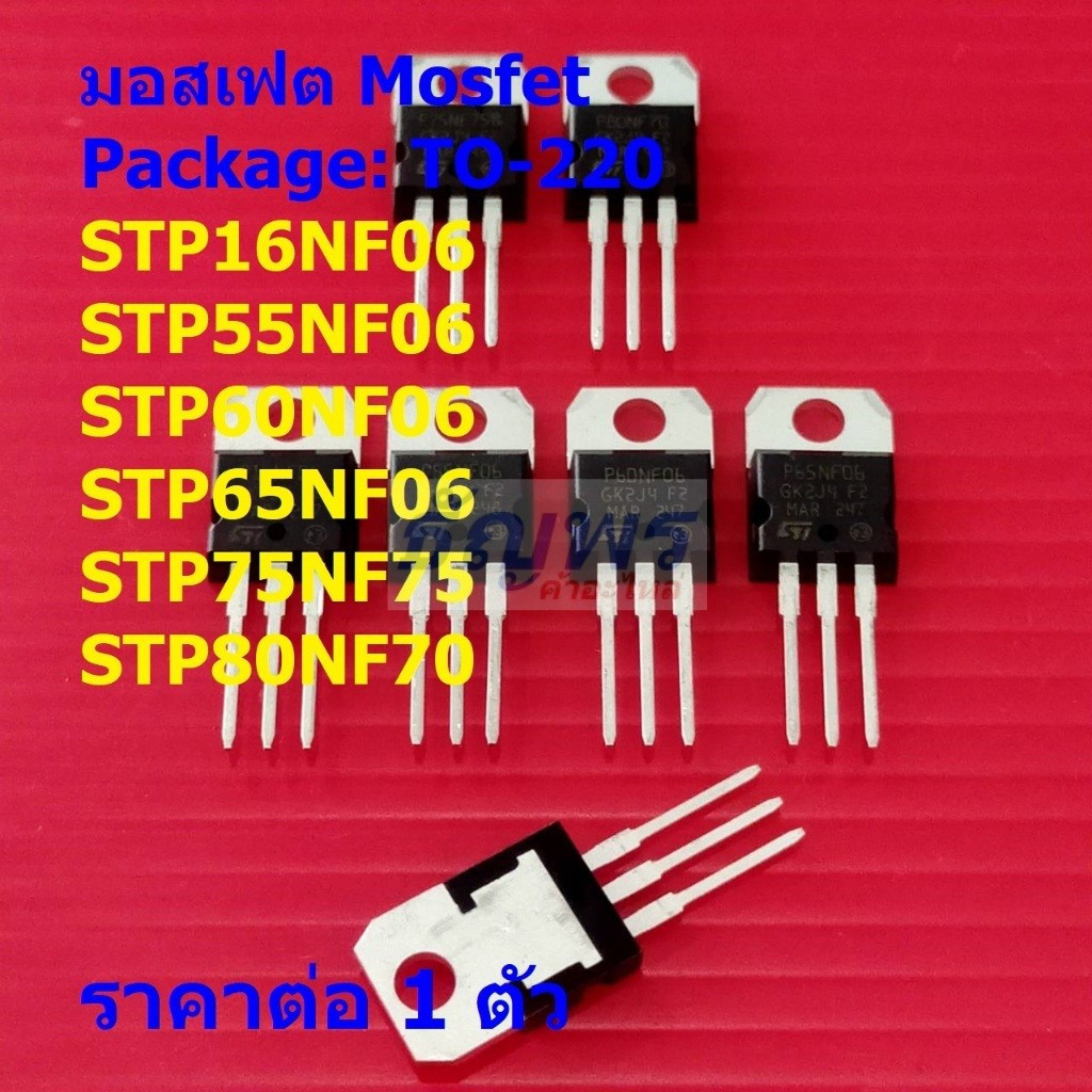 5pcs STP55NF06 P55NF06 NEW ORIGINAL ST Mosfet TO-220