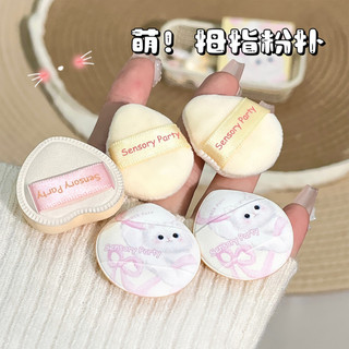 SENSORY PARTY  Puff Mèo con dễ thương 5pc mềm