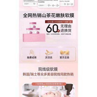 Sáng Tạo Mặt nạ mềm Camellia Làm sạch da Thu nhỏ lỗ chân lông Loại bỏ mụn đầu đen Mặt nạ làm sáng da mặt 24.12.6 ICCA