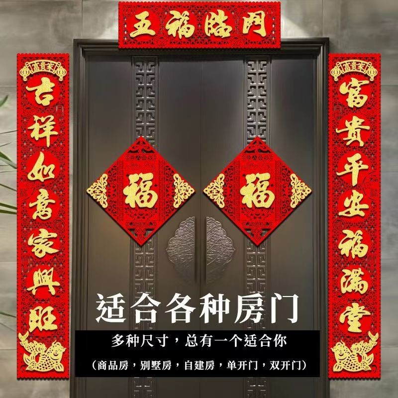 Năm con rắn 2025 Câu đối Lễ hội mùa xuân Trang trí năm mới Cửa năm mới Nhân vật Fu Nhãn dán cửa Lễ hội mùa xuân Câu đối Đồ trang trí ba chiều 24.12