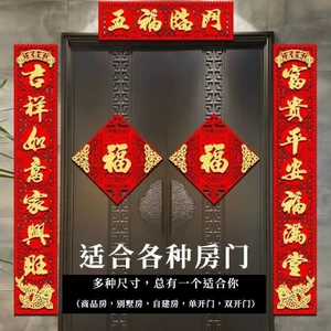 Năm con rắn 2025 Câu đối Lễ hội mùa xuân Trang trí năm mới Cửa năm mới Nhân vật Fu Nhãn dán cửa Lễ hội mùa xuân Câu đối Đồ trang trí ba chiều 24.12