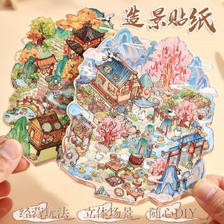 Enwei 3 Cái [Phong Cảnh Retro Series] Vintage Tạp Chí Miếng Dán Chống Thấm Nước Giấy Thêu Sò Chất Liệu Sổ Lưu Niệm Bộ