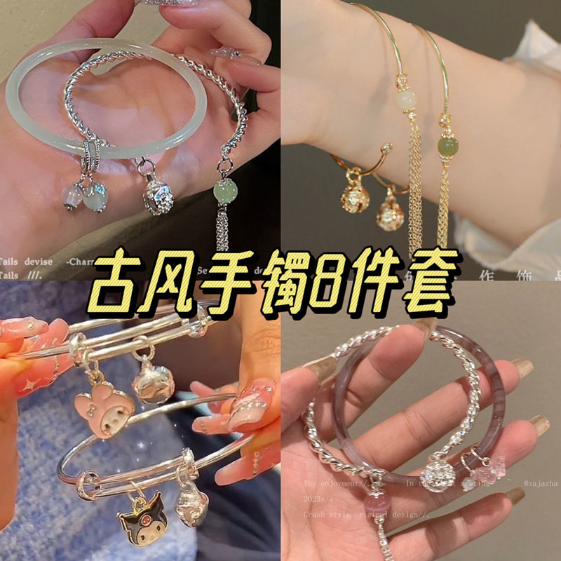 Bộ Vòng Tay Sang Trọng Phong Cách Niche & Ins, Thích Hợp Cho Nữ Học Sinh