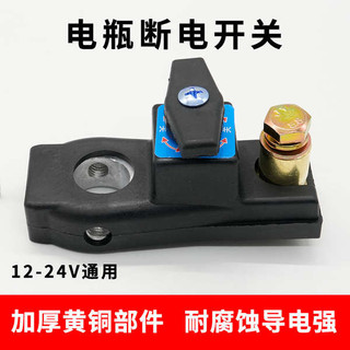 Xe Mới Pin Tắt Nguồn Công Tắc Ngắt Mạch Xe Tải Cổng Điện Pin Đầu Cọc Âm Cổng Dao Cho Ô Tô