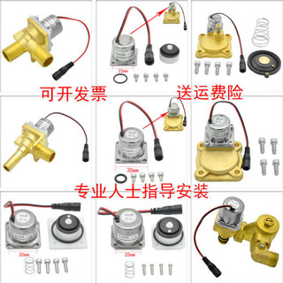 Thích ứng với ARROW ARROW Đầu dò cảm biến bồn tiểu Van điện từ Lớn Điện Nhỏ Phân mắt Phụ kiện nguồn AC