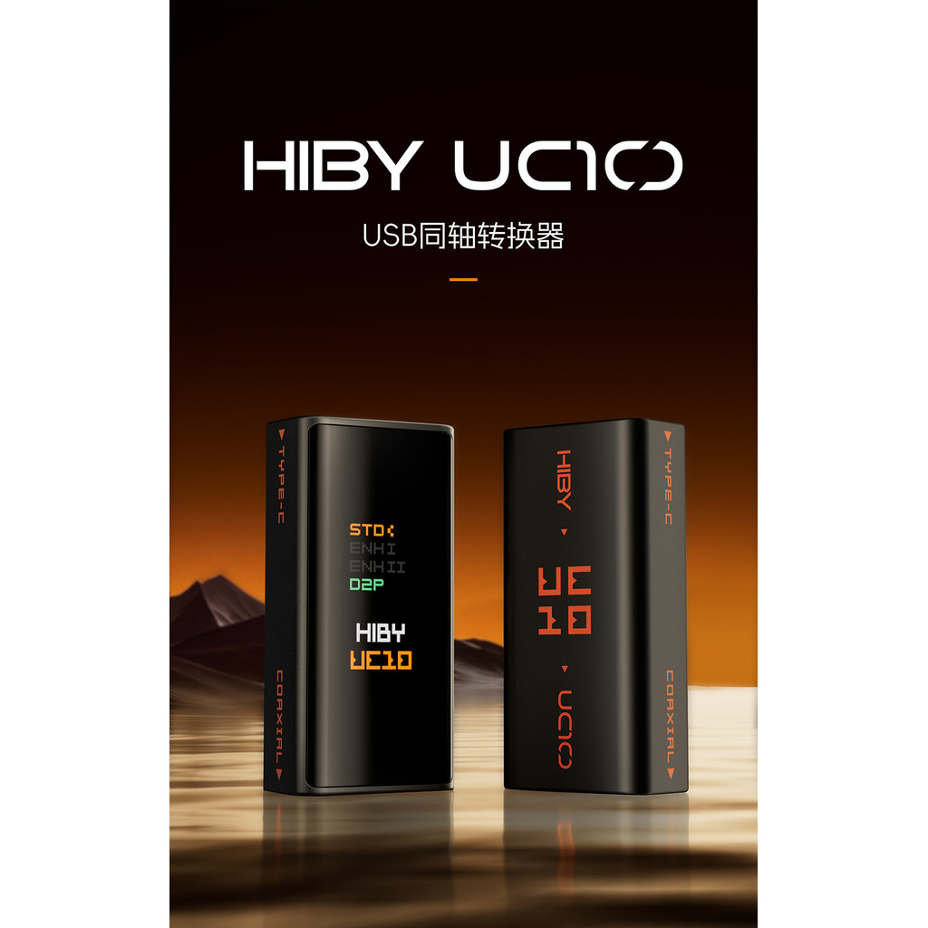 Bộ chuyển đổi đồng trục Hiby UC10 Type-C sang 3,5mm USB-C Tín hiệu HIFI sang chuyển đổi kỹ thuật số Phương tiện truyền phát Bàn xoay kỹ thuật số