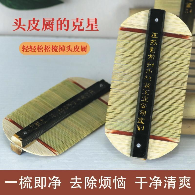 Lược mã hóa, lược răng siêu dày để loại bỏ trứng chấy, loại bỏ chấy cho trẻ em, lược tre cổ điển cho phụ nữ, K00X