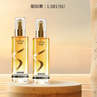 LIRUSU Fragrance Hair 80ml Tinh dầu chăm sóc Chống Frizz Smooth Repair Dryness Hot Dyeing Fragrance Retention Làm mới và rửa miễn phí Chăm sóc tóc Tinh dầu chăm sóc tóc