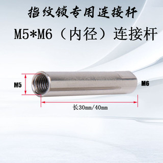 Phụ kiện khóa vân tay M5/M6 kết nối vít ống rỗng kết nối vít kết nối thanh kết nối khóa cửa chống trộm thông dụng